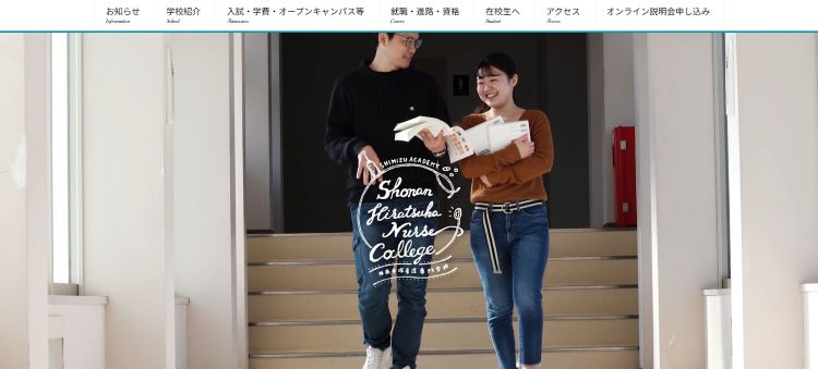 湘南平塚看護専門学校の学校生活の様子