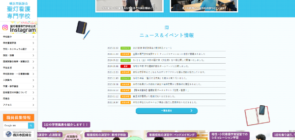 横浜市医師会聖灯看護専門学校イメージ