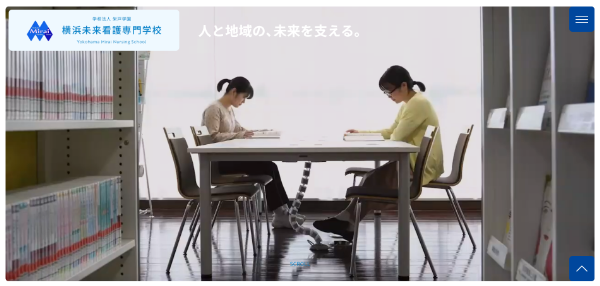 横浜未来看護専門学校イメージ