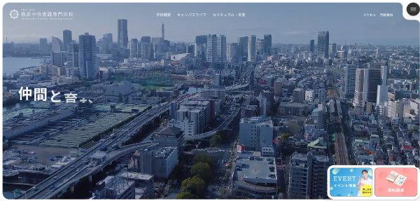 横浜中央看護専門学校イメージ